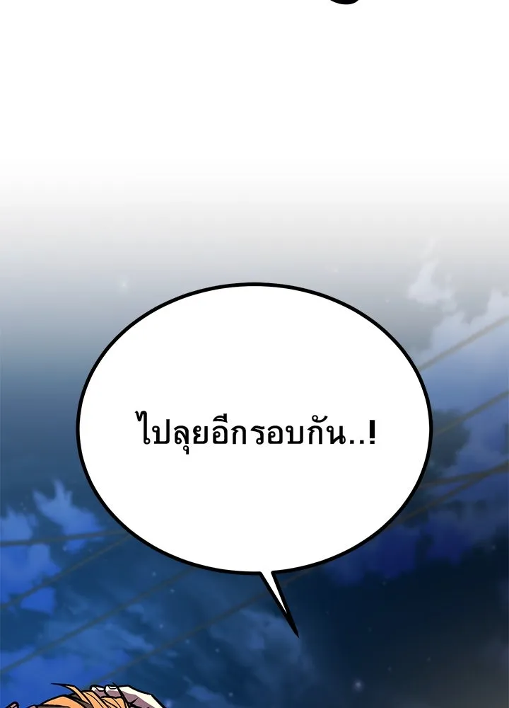 ราชาลานประลอง ตอนที่ 38 รูปที่ 118