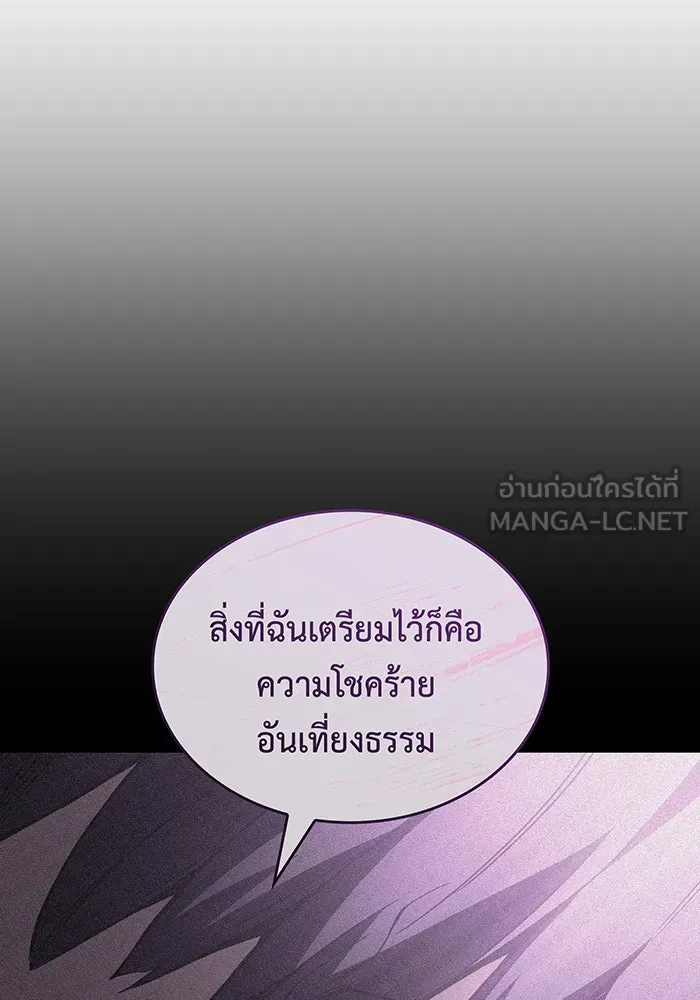 เกิดใหม่พร้อมพลังแห่งราชัน ตอนที่ 124 รูปที่ 162