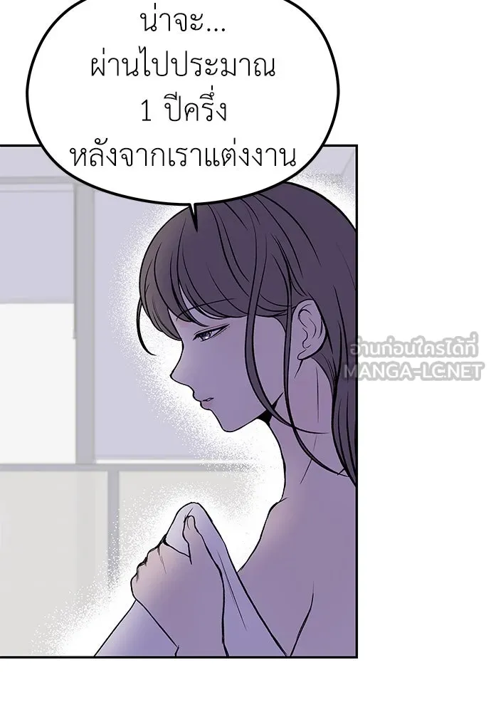 ถ่านไฟเราไม่เก่าเลย ตอนที่ 35 รูปที่ 24