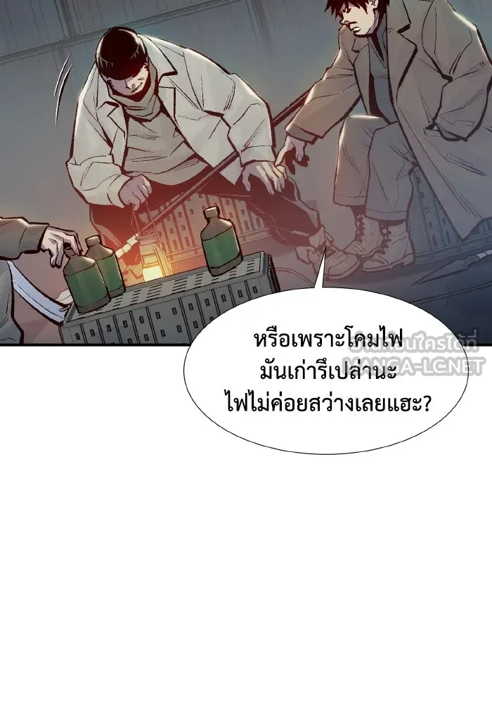 The Lone Necromancer ตอนที่ 76 รูปที่ 87