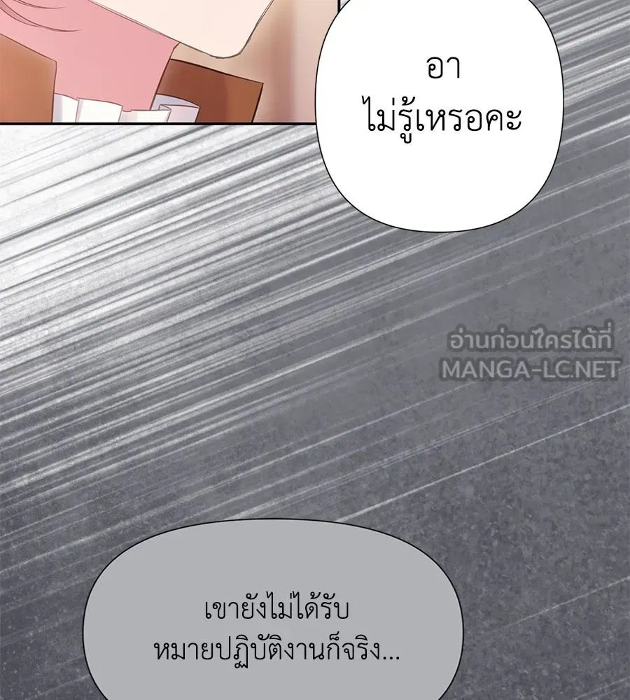 บาสเตียน ตอนที่ 53 รูปที่ 15