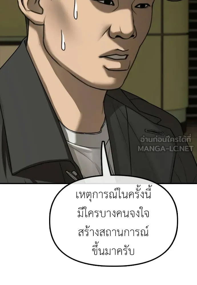 ผู้กล้าฝ่า ตอนที่ 43 รูปที่ 162