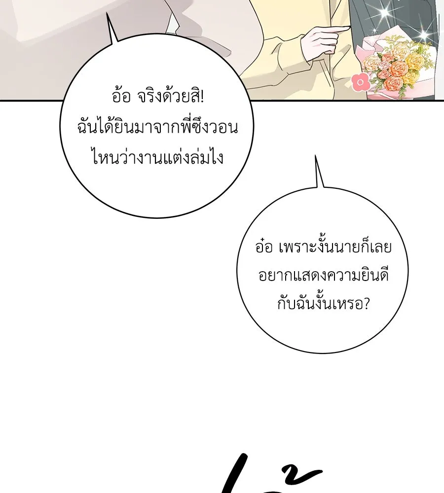 คิมหันต์นิรันดร ตอนที่ 16 รูปที่ 52