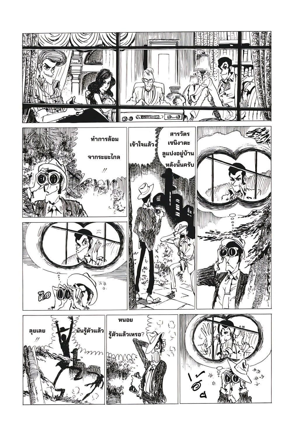 Manga-lc-com อ่านมังงะ อ่านการ์ตูน ออนไลน์ ฟรี Lupin the third ตอนที่ 1 2 3 4 5 6 7 8 9 10 11 12 13 14 ฟรี ไม่มีโฆษณา Manga-lc - อ่าน มังงะ อ่าน การ์ตูน ออนไลน์ อ่านมังงะ ฟรี