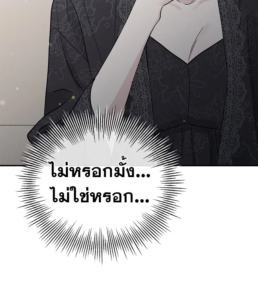 รักหลอกหยอกแฟนเก่า ตอนที่ 50 รูปที่ 95