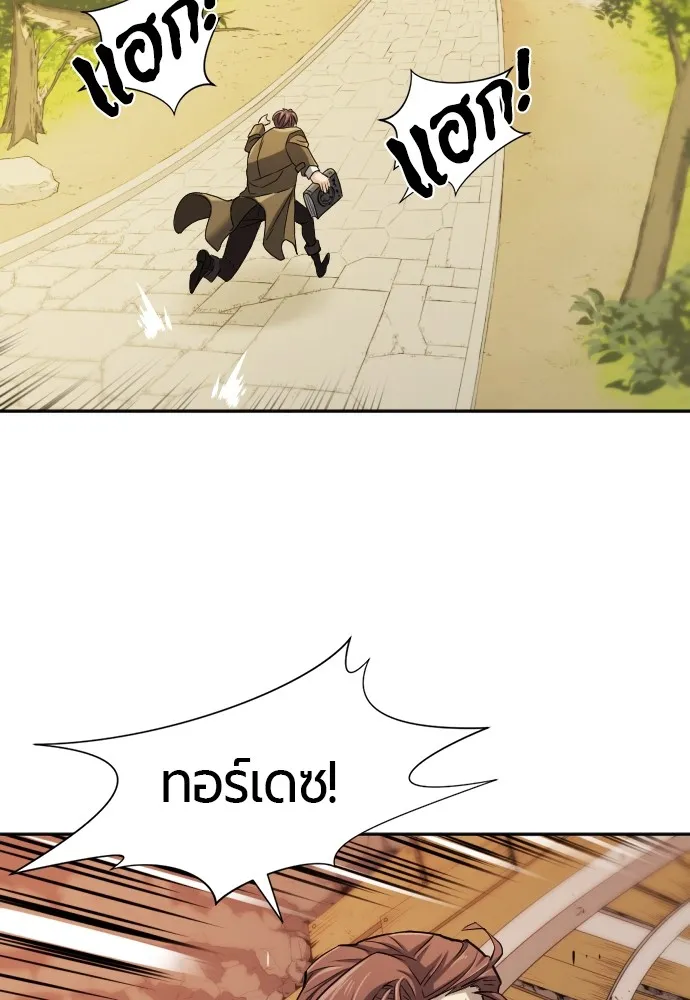 ยอดสถาปนิกผู้พิทักษ์อาณาจักร ตอนที่ 18 รูปที่ 41