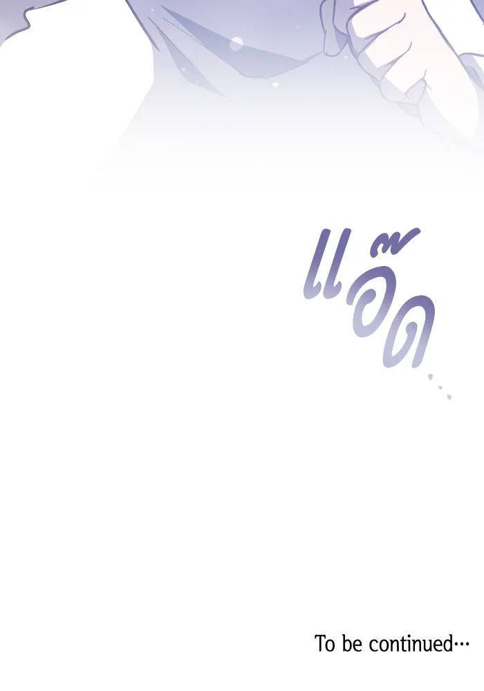 ฟิลเลียโรเซ่กับคำทำนายแห่งมงกุฎหนาม ตอนที่ 138 รูปที่ 91