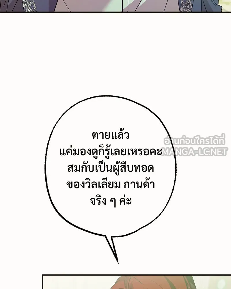 อนาคตพบรัก ตอนที่ 37 รูปที่ 36