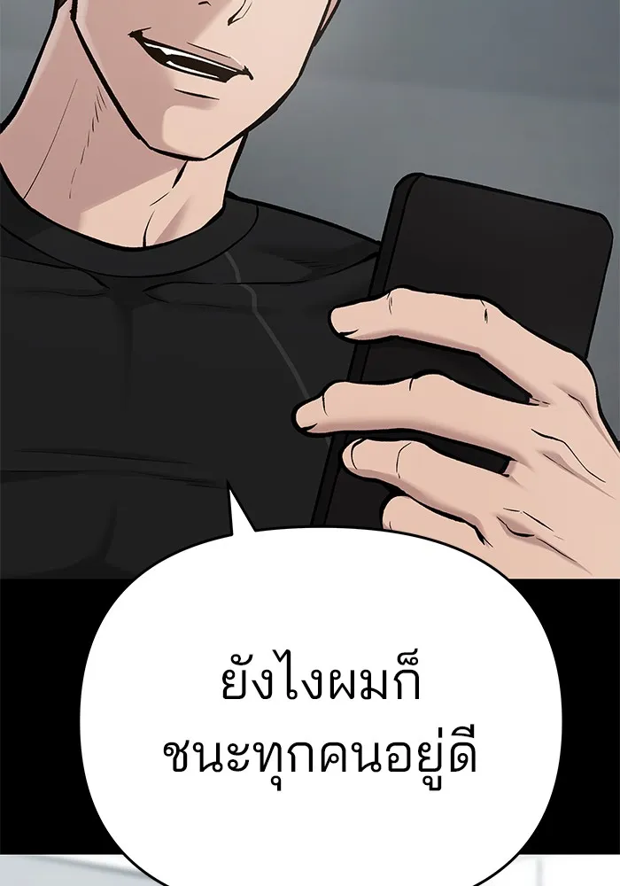 เลวฟาดเลว ตอนที่ 33 รูปที่ 10
