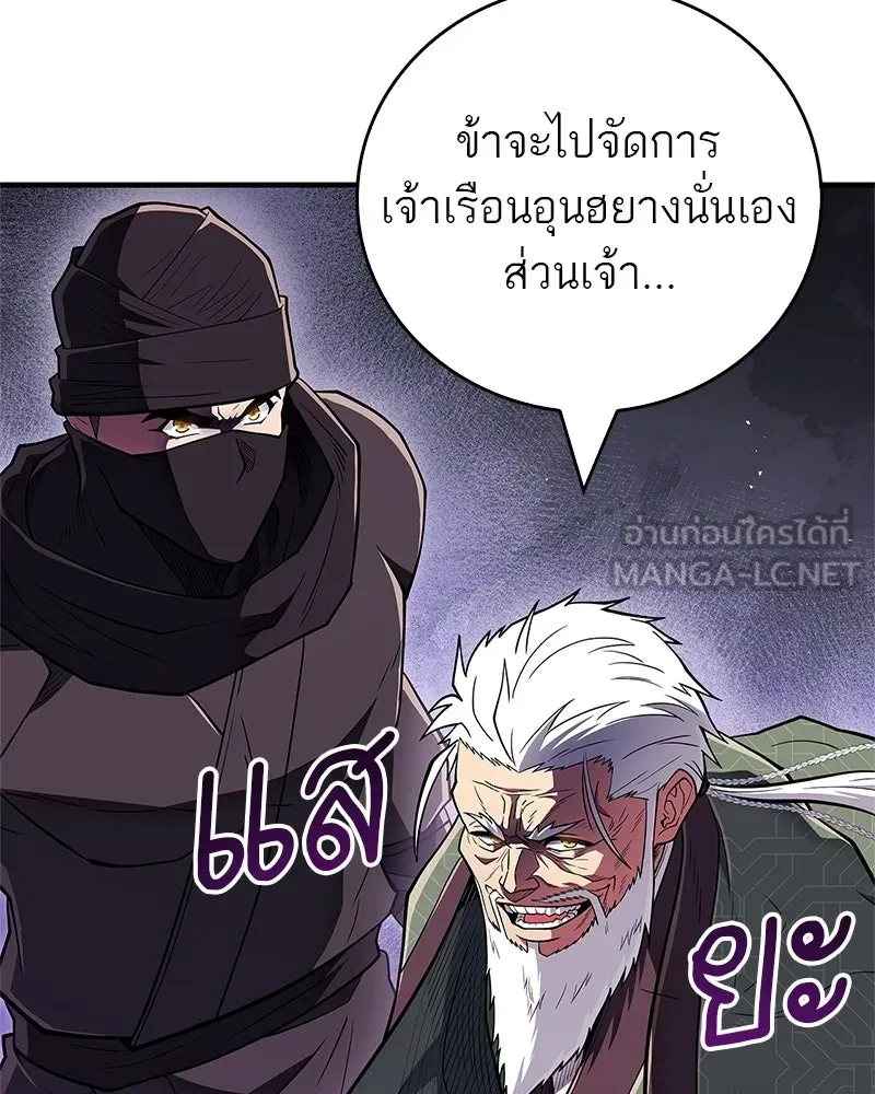 สุดยอดเทรนเนอร์แห่งยุทธภพ ตอนที่ 86 พวกเจ้าเป็นใครกันแน่ รูปที่ 54