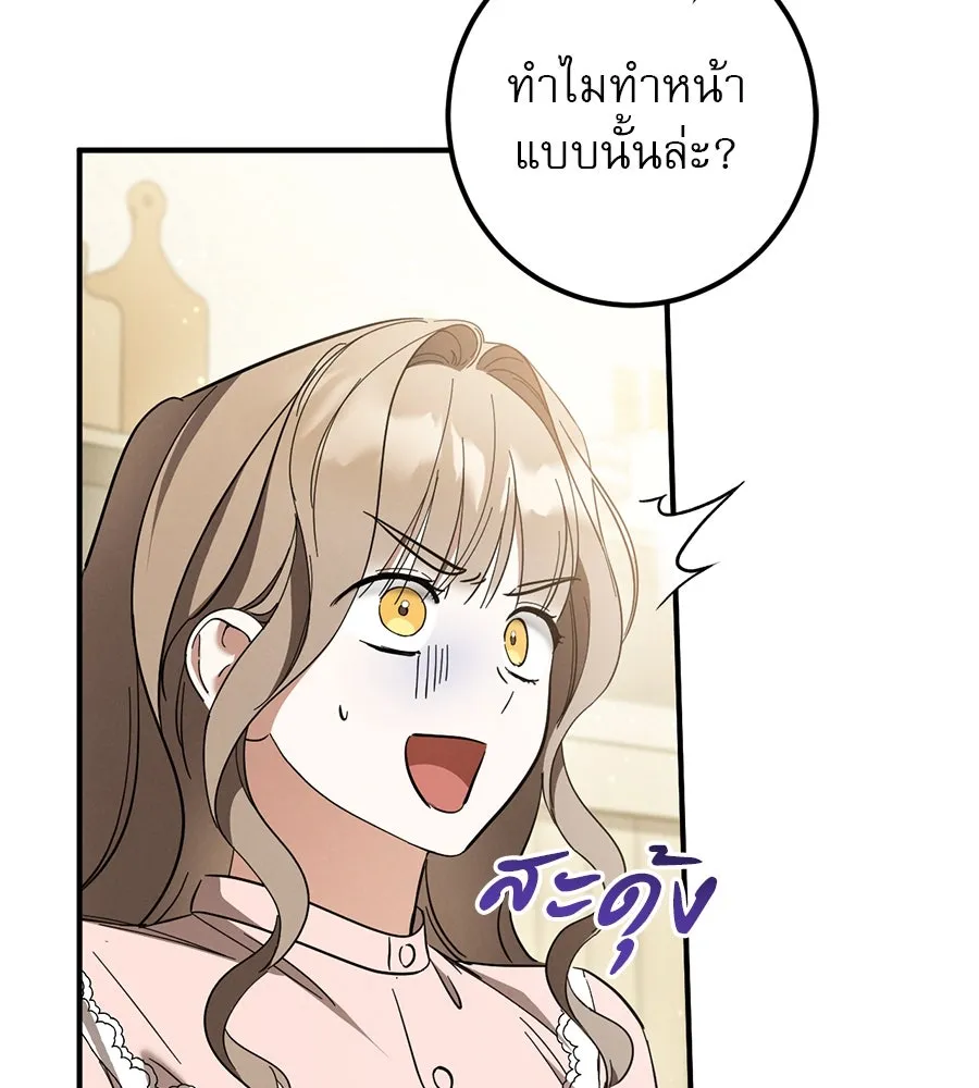 เรือนจำรัก ตอนที่ 52 รูปที่ 50