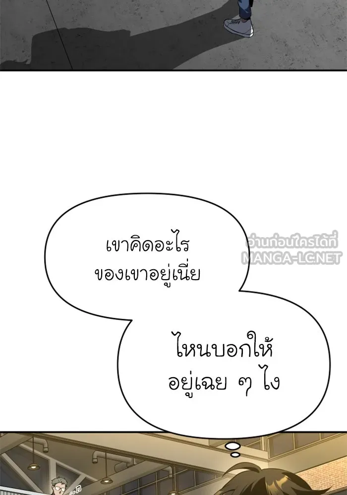 อดีตบอสหอคอย ตอนที่ 6 รูปที่ 141