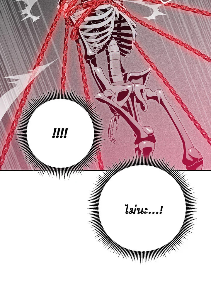 พลทหารโครงกระดูกผู้ม ตอนที่ 75 รูปที่ 83