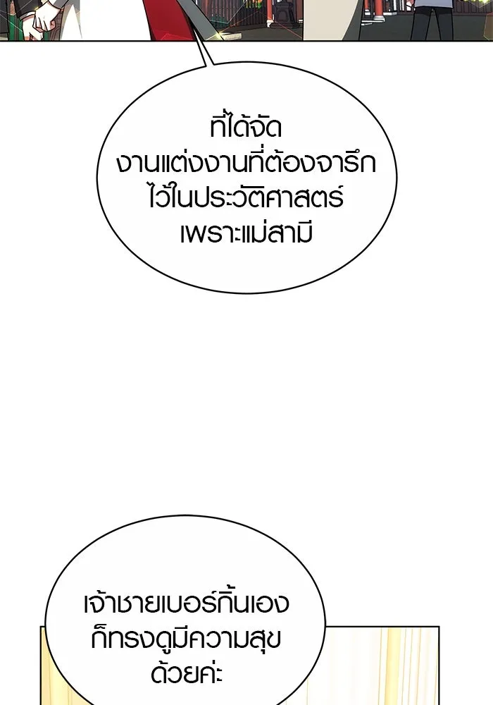 เหตุผลที่ฉันนอกใจ ตอนที่ 49 รูปที่ 107