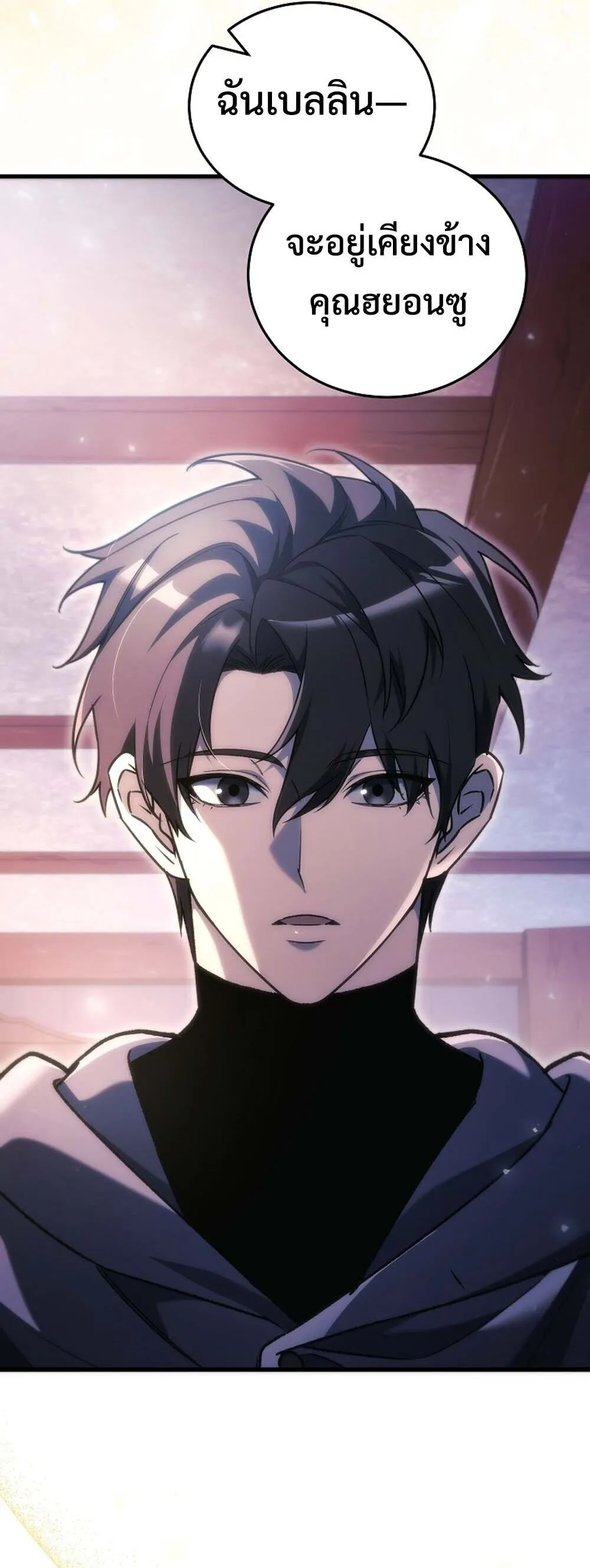 The Genius Blacksmith_s Game เกมเปล_ยนโลกของช_างต_เหล_กในตำนาน ตอนที่ ตอนที่ 37 รูปที่ 31