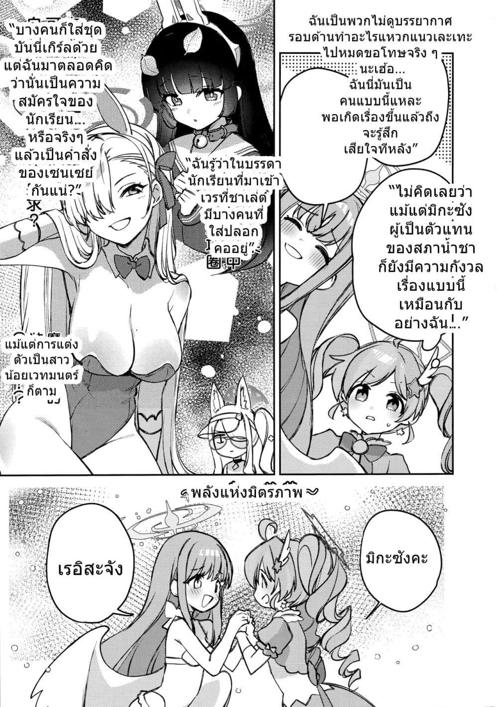 Manga-lc-com อ่านมังงะ อ่านการ์ตูน ออนไลน์ ฟรี Blue Archive Magical Reisa’s Magic is Physical! By Koruri ตอนที่ 1 2 3 4 5 6 7 8 9 10 11 12 13 14 ฟรี ไม่มีโฆษณา Manga-lc - อ่าน มังงะ อ่าน การ์ตูน ออนไลน์ อ่านมังงะ ฟรี