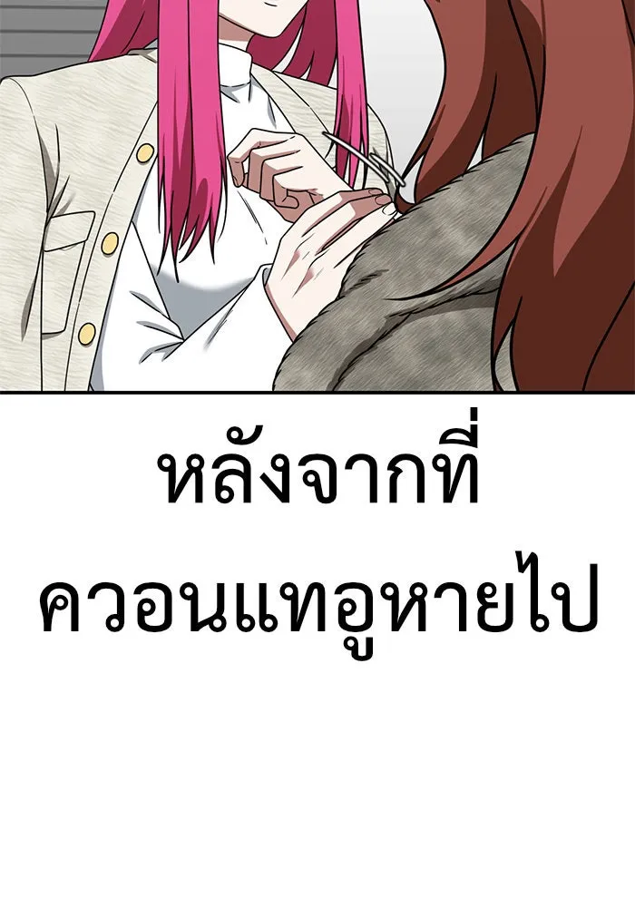 ช่วยเปลี่ยนฉันที ตอนที่ 138. ฮานายอง 11 รูปที่ 176