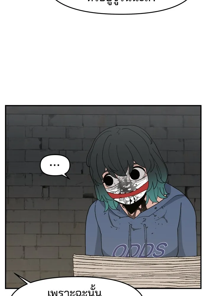 ห้องเรียนสาวแสบ ตอนที่ 59 รูปที่ 91