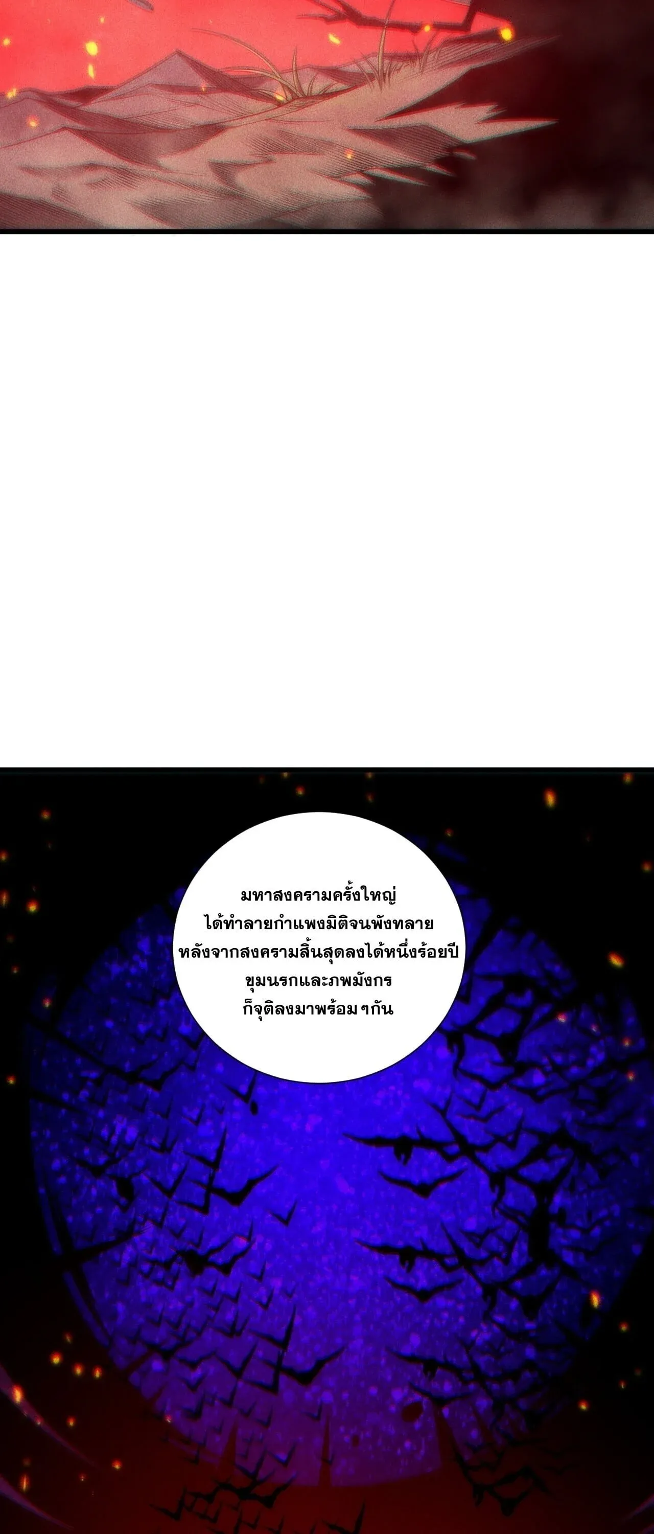 Disastrous Necromancer ราช_นน_กอ_ญเช_ญว_ญญาณ ตอนที่ ตอนที่ 275 รูปที่ 5