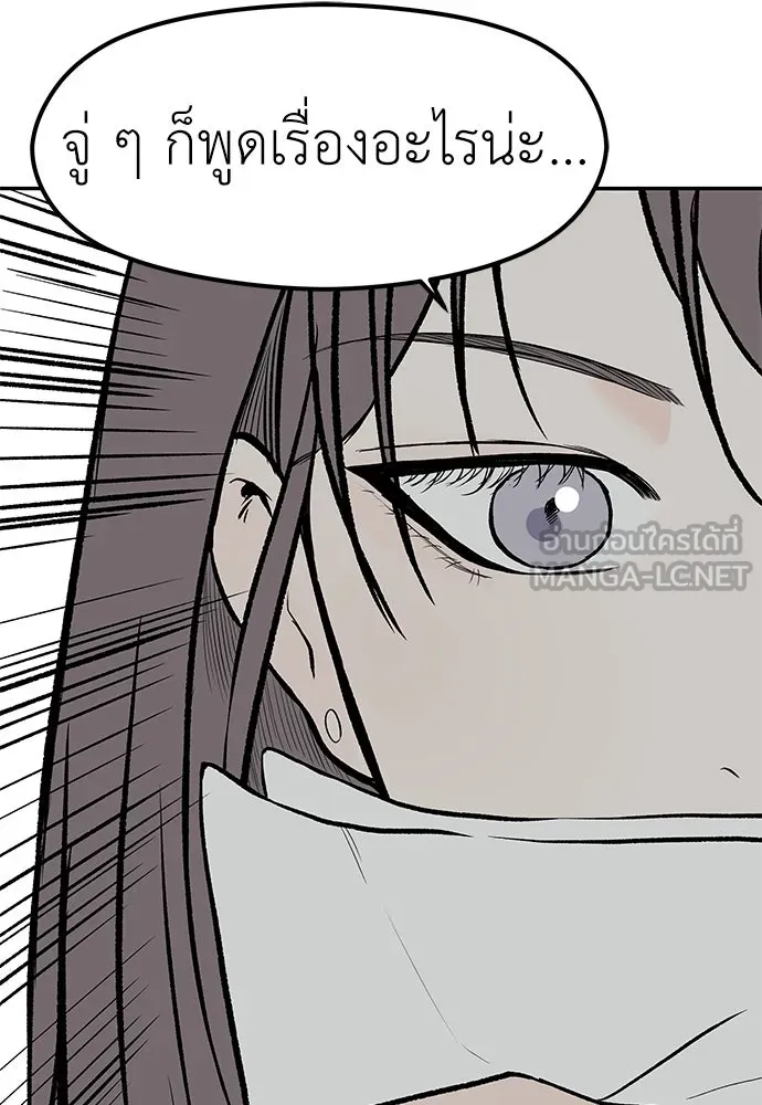 ถ่านไฟเราไม่เก่าเลย ตอนที่ 22 รูปที่ 120