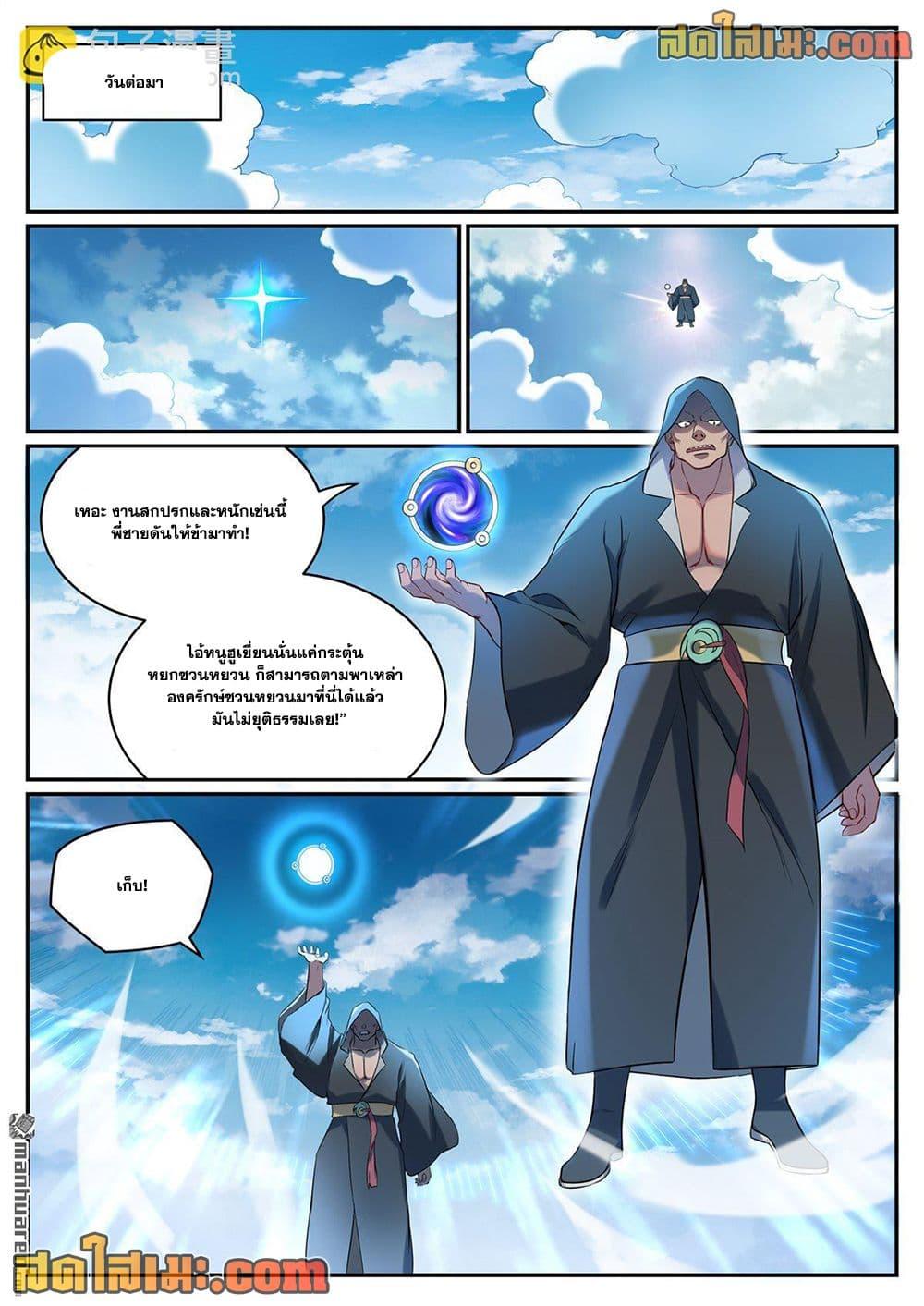 Manga-lc-com อ่านมังงะ อ่านการ์ตูน ออนไลน์ ฟรี Bailian Chengshen ตอนที่ 1 2 3 4 5 6 7 8 9 10 11 12 13 14 ฟรี ไม่มีโฆษณา Manga-lc - อ่าน มังงะ อ่าน การ์ตูน ออนไลน์ อ่านมังงะ ฟรี