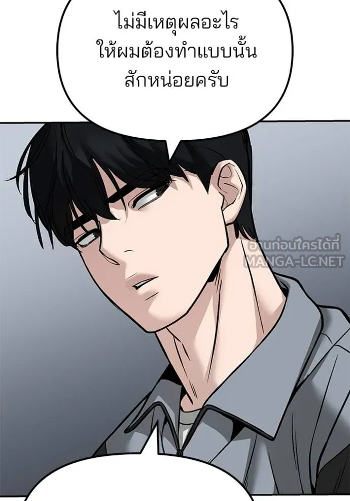 เลวฟาดเลว ตอนที่ 125 รูปที่ 29