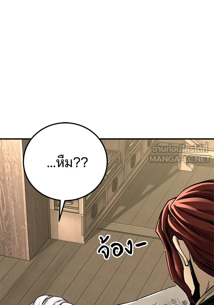 คุณปู่จอมยุทธกับหลานสาวสุดแกร่ง ตอนที่ 59 รูปที่ 90