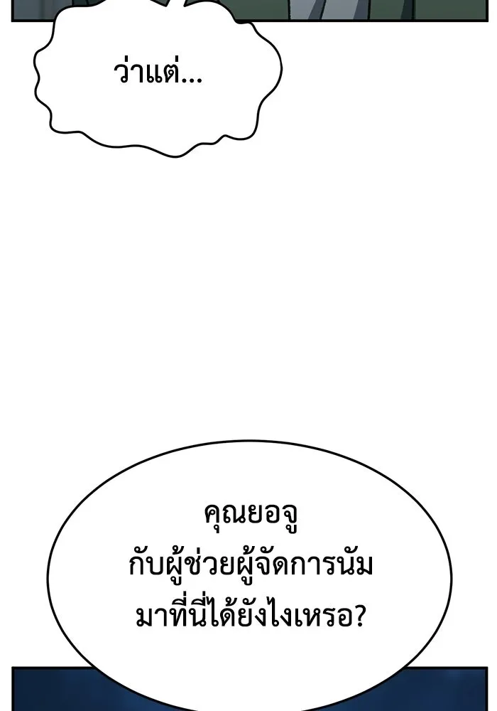 ช่วยเปลี่ยนฉันที ตอนที่ 327. ซีซัน 3 ฮยอนยอจู 22 รูปที่ 139