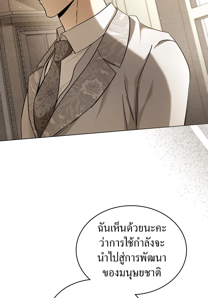 กู้ชีวิตลิขิตท่านเอิร์ล ตอนที่ 7 รูปที่ 44