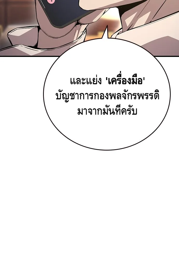 King Game ตอนที่ 62 ไม่ให้เด็ดขาด..! รูปที่ 109