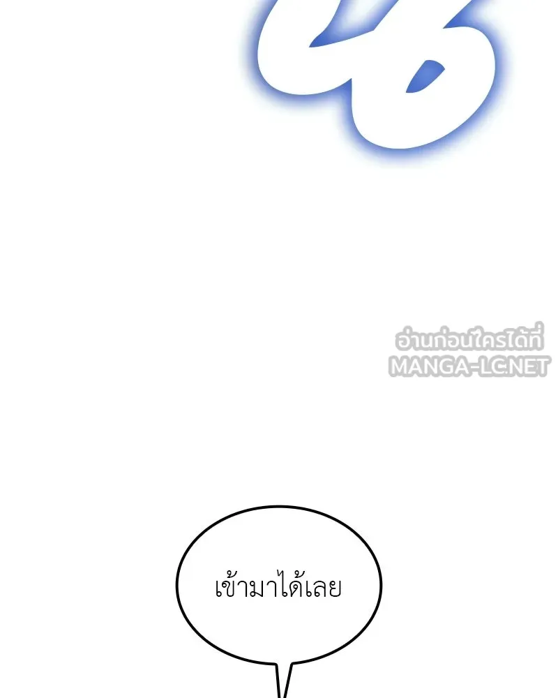 เกิดอีกทีเป็นว่าที่ประมุขลัทธิมาร ตอนที่ 135 รูปที่ 75