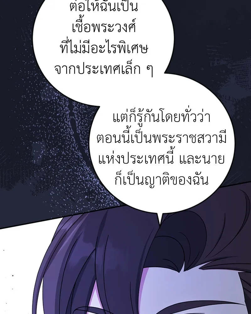 ภารกิจไล่ตามลุค บีเชล ตอนที่ 27 รูปที่ 28