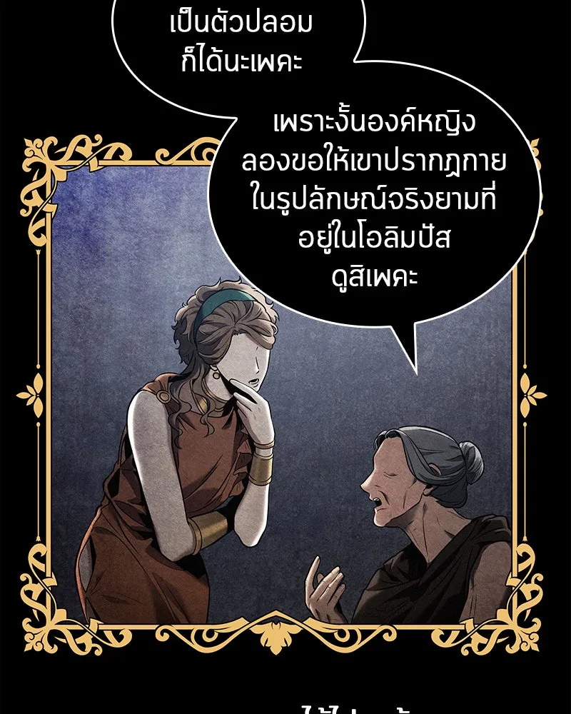 Omniscient Reader อ่านชะตาวันสิ้นโลก ตอนที่ 22 สัญญาสามข้อ (4) รูปที่ 71