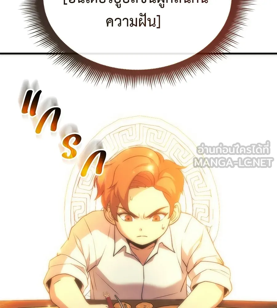 สัปดาห์นี้งดอัปตอนใหม่ ตอนที่ 117 รูปที่ 69