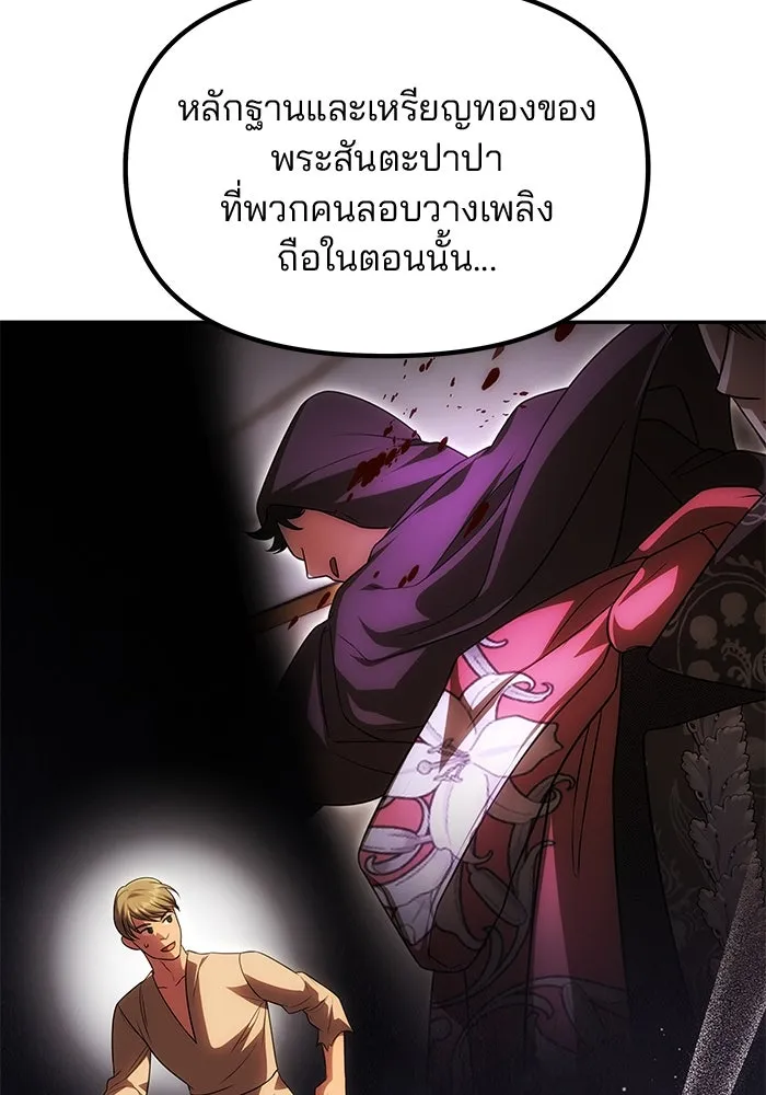 เกมรักจับสามี ตอนที่ 47 รูปที่ 83