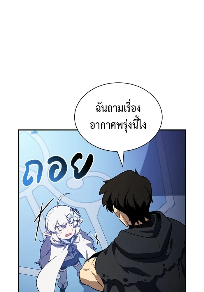 ลูกชายคนเล็กของดยุกคือมือสังหาร ตอนที่ 103 รูปที่ 38