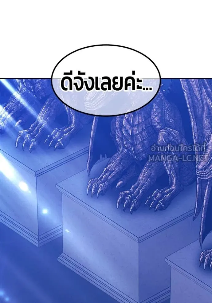 +99 ท่อนไม้ ตอนที่ 75 รูปที่ 267