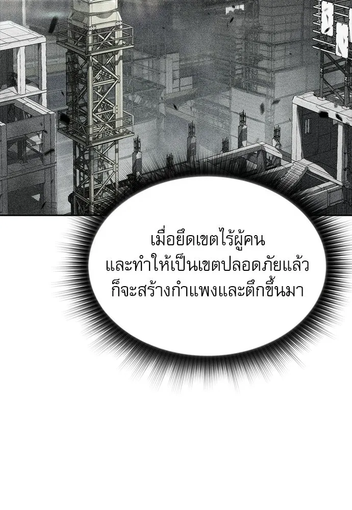 ครัวผู้กล้าท้าให้ชิม ตอนที่ 32 รูปที่ 73