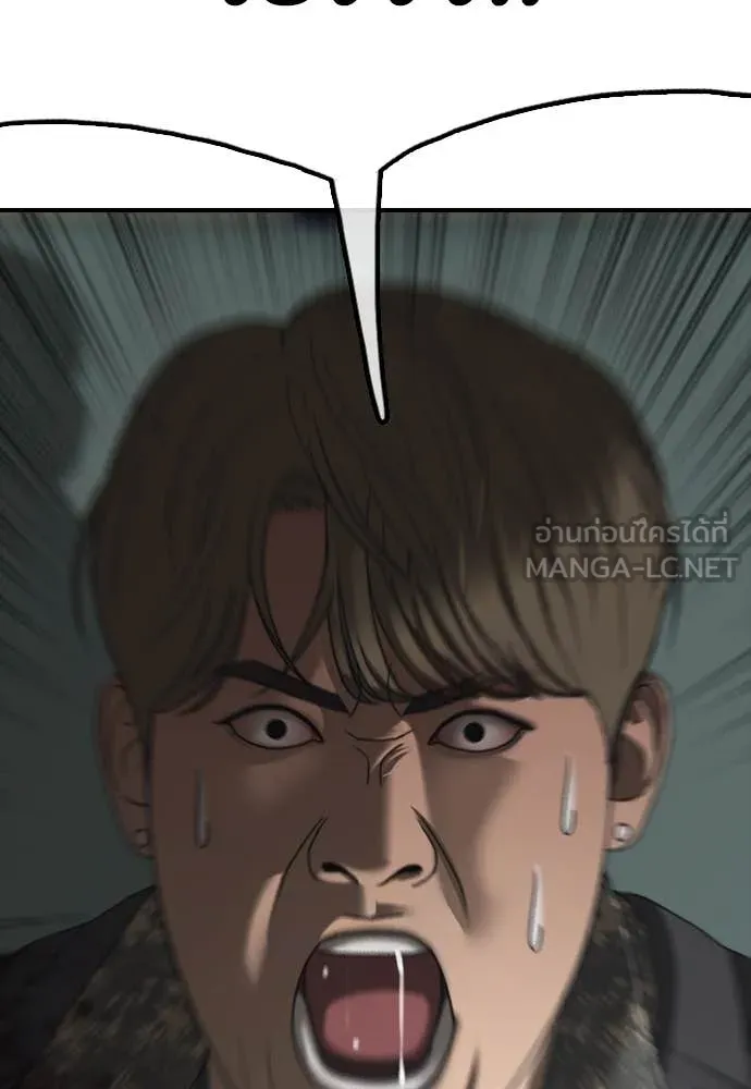 ผู้กล้าฝ่า ตอนที่ 24 รูปที่ 108