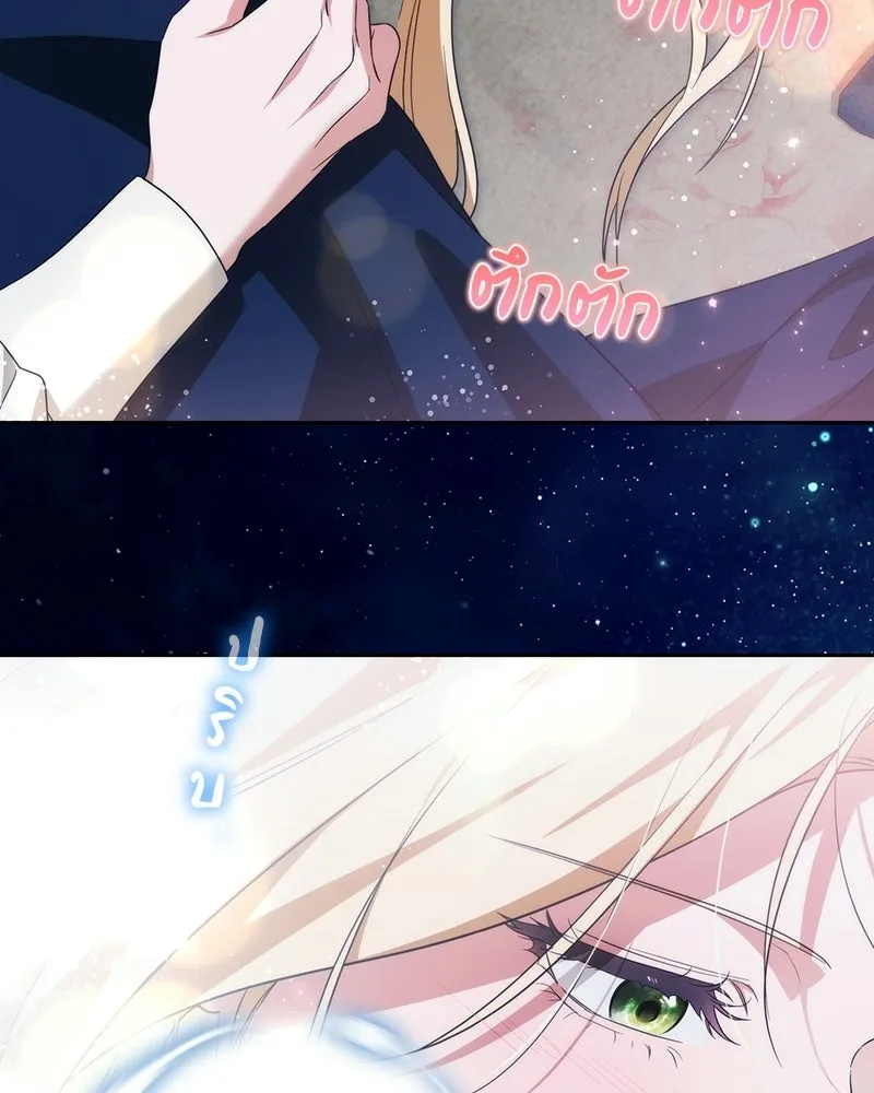 ดัชเชสเชลย ตอนที่ 64 รูปที่ 118