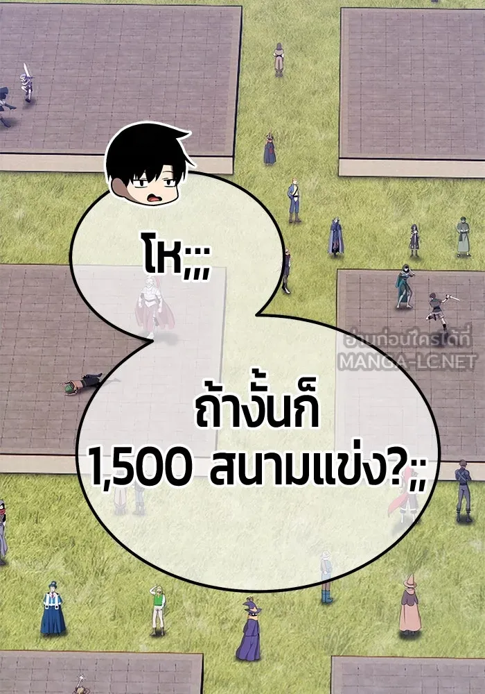 +99 ท่อนไม้พร้อมบวก ตอนที่ 26 เริ่มทัวร์นาเมนต์! (1) รูปที่ 174