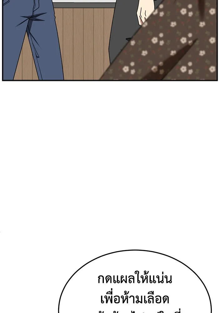 ช่วยเปลี่ยนฉันที ตอนที่ 260. ซีซัน 2 รูปที่ 88