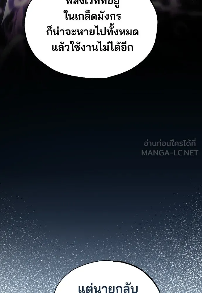 ร้านสะดวกซื้อต่างโลก ตอนที่ 8 รูปที่ 75