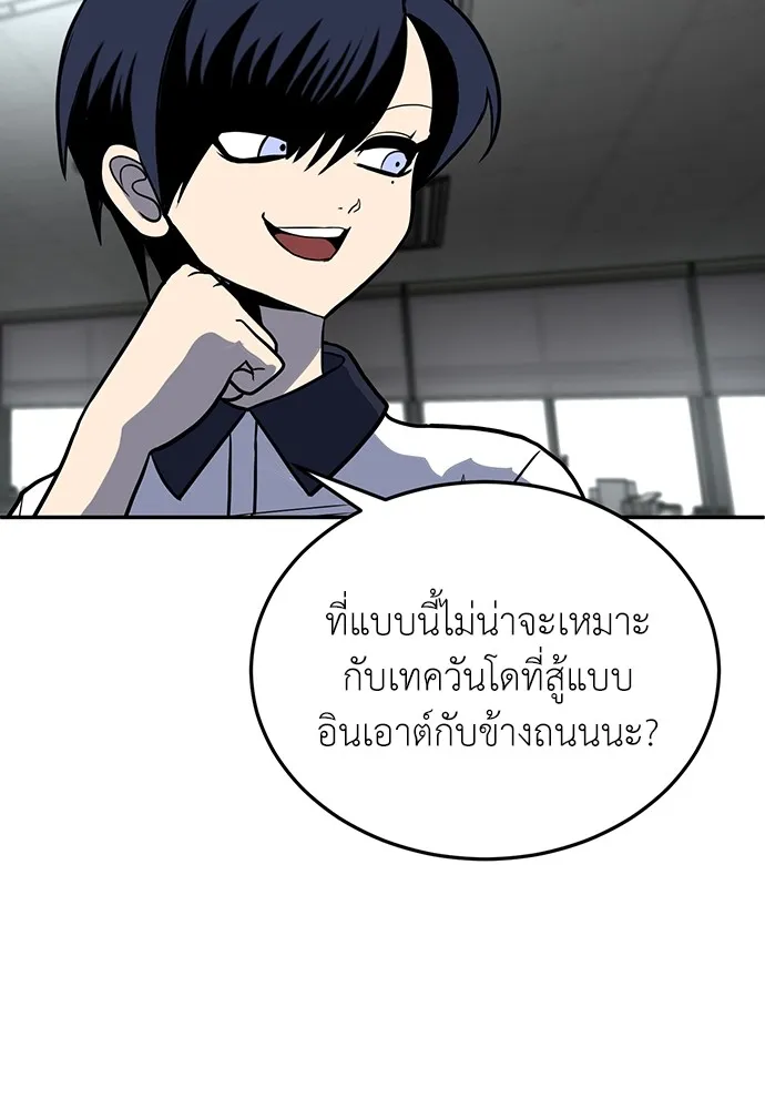 สนามเด็กล่า ตอนที่ 16 รูปที่ 107