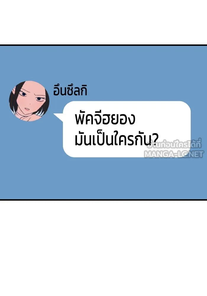 รักนี้ไม่มีรีไซเคิล ตอนที่ 100 รูปที่ 33