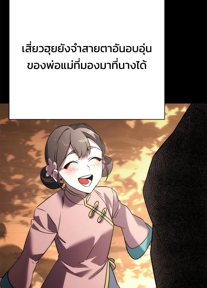 คืนแห่งโทแกบี ตอนที่ 117 รูปที่ 116
