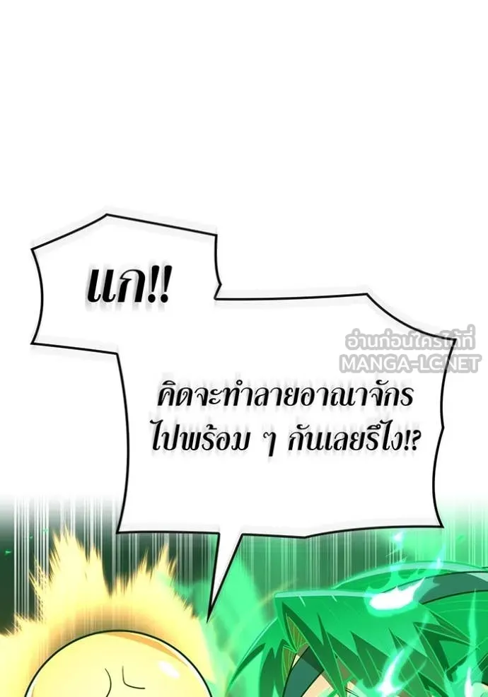 เพลเยอร์เลือดเทวะ ตอนที่ 81 รูปที่ 98
