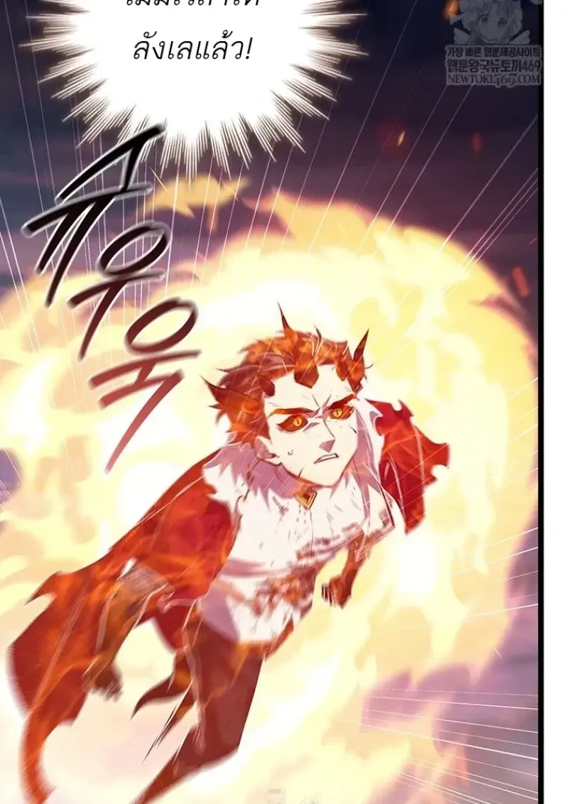 Dragon-Devouring Mage ย_อนเวลาจอมเวทย_กล_นม_งกร ตอนที่ ตอนที่ 137 รูปที่ 17