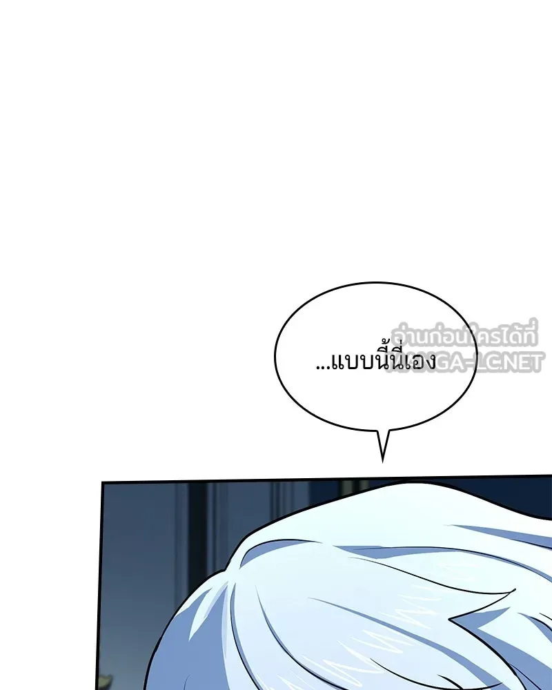 เจ้าชายแผนโบราณ ตอนที่ 44 รูปที่ 135