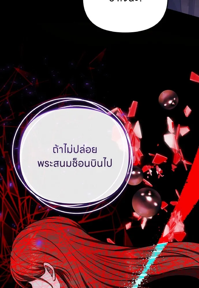 ข้าเนี่ยนะเป็นพระสนม ตอนที่ 89 หากต้องเลือกหนึ่งในสองนี้ รูปที่ 29